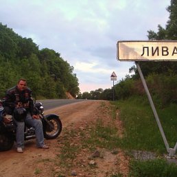 Владимир, Днепропетровск